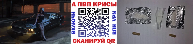 A-PVP Соль  Микунь 