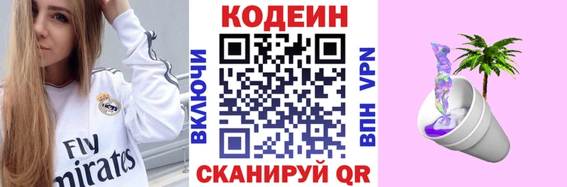 Codein напиток Lean (лин)  даркнет сайт  Микунь 