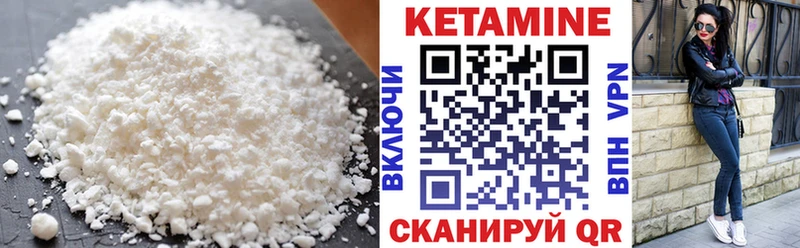 КЕТАМИН ketamine  Микунь 
