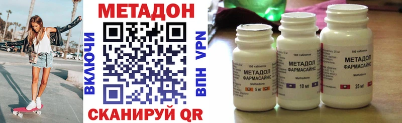 Метадон methadone  Микунь 